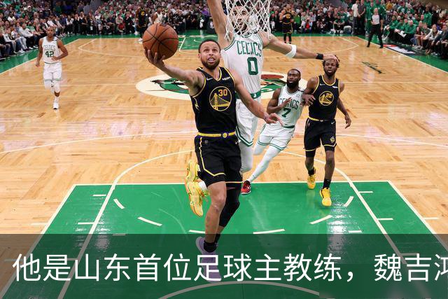 他是山东首位足球主教练，魏吉鸿是亲弟子，晚年作息自律活到96岁